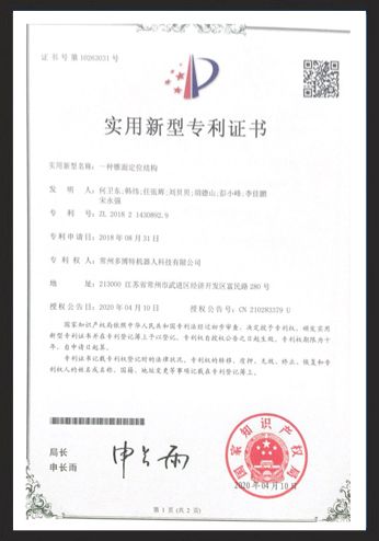专利证书